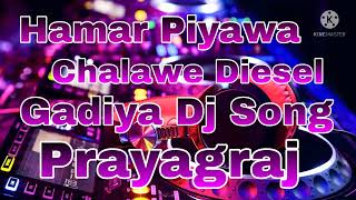 Hamar Piyawa Chalawe Diesel Gadiya Dj Song [upl. by Annahavas852]